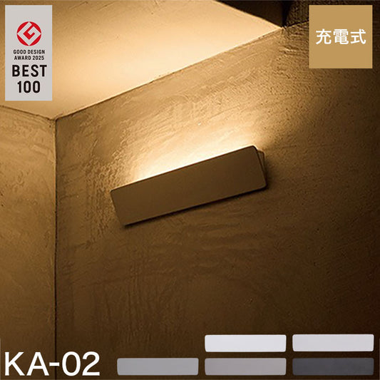 かげあかり MODEL02 LED センサーライト 壁面照明 間接照明 誘導灯 充電式 USB-C 人感センサー ライト あかり インテリアライト フットライト 玄関 廊下 寝室 洗面所 トイレ KA-02 ムサシ musashi(代引不可)