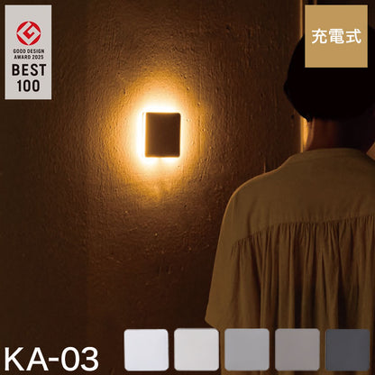かげあかり MODEL03 LED センサーライト 壁面照明 間接照明 誘導灯 充電式 USB-C 人感センサー ライト あかり インテリアライト フットライト 玄関 廊下 寝室 洗面所 トイレ KA-03 ムサシ musashi(代引不可)