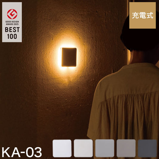 かげあかり MODEL03 LED センサーライト 壁面照明 間接照明 誘導灯 充電式 USB-C 人感センサー ライト あかり インテリアライト フットライト 玄関 廊下 寝室 洗面所 トイレ KA-03 ムサシ musashi(代引不可)