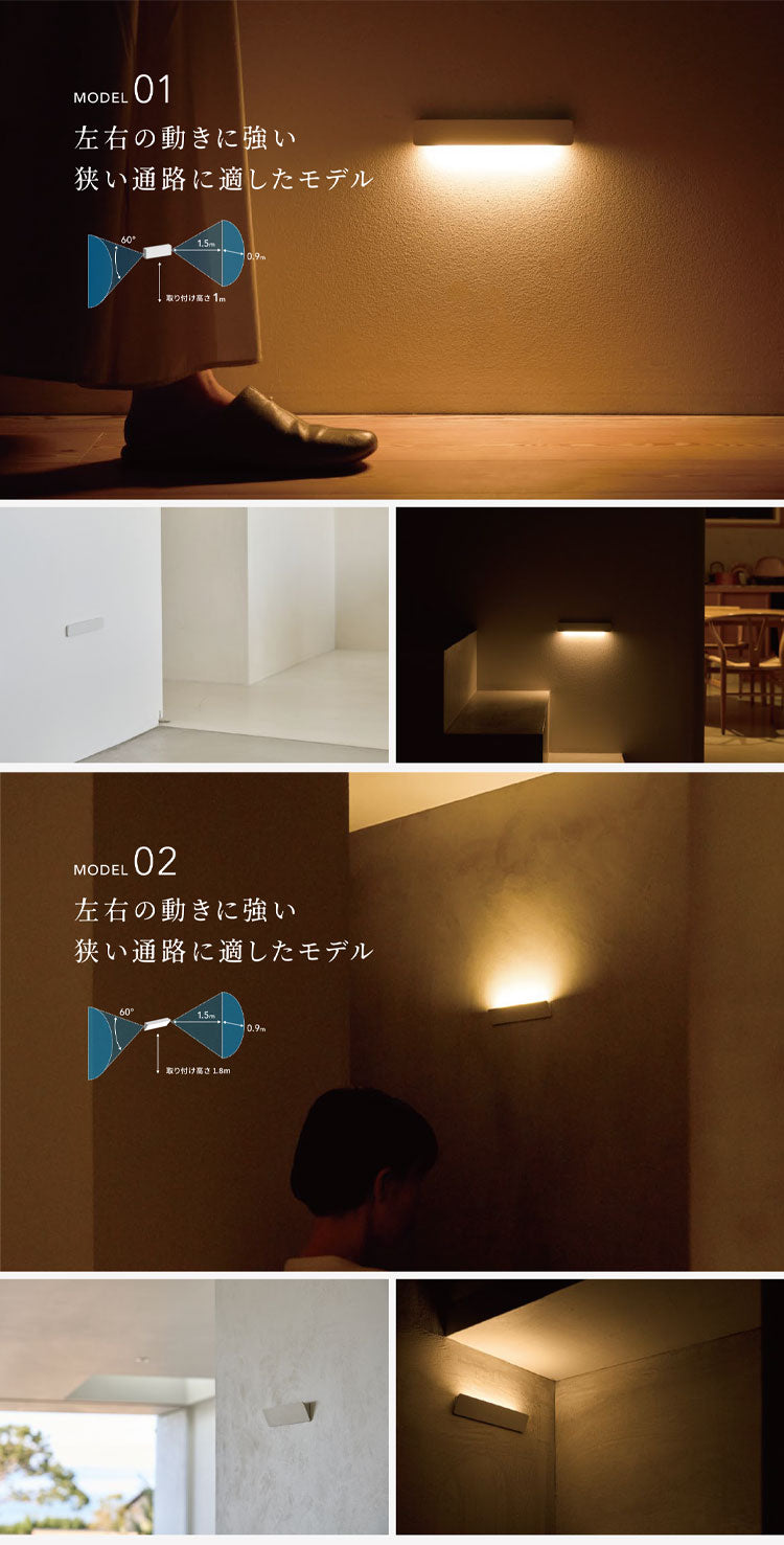 かげあかり MODEL03 LED センサーライト 壁面照明 間接照明 誘導灯 充電式 USB-C 人感センサー ライト あかり インテリアライト フットライト 玄関 廊下 寝室 洗面所 トイレ KA-03 ムサシ musashi(代引不可)