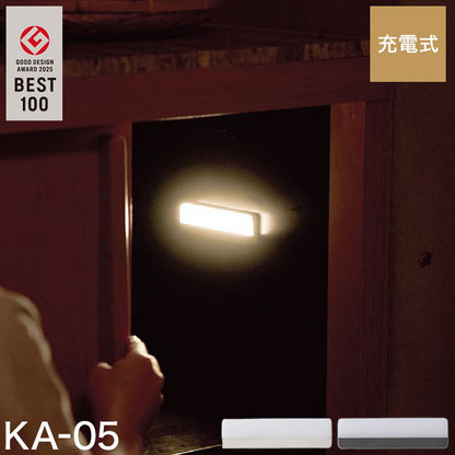 かげあかり MODEL05 LED センサーライト 壁面照明 間接照明 誘導灯 充電式 USB-C 人感センサー ライト あかり インテリアライト フットライト 玄関 廊下 寝室 洗面所 トイレ KA-05 ムサシ musashi(代引不可)