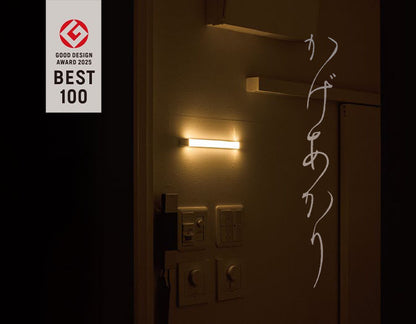 かげあかり MODEL06 LED センサーライト 壁面照明 間接照明 誘導灯 充電式 USB-C 人感センサー ライト あかり インテリアライト フットライト 玄関 廊下 寝室 洗面所 トイレ KA-06 ムサシ musashi(代引不可)