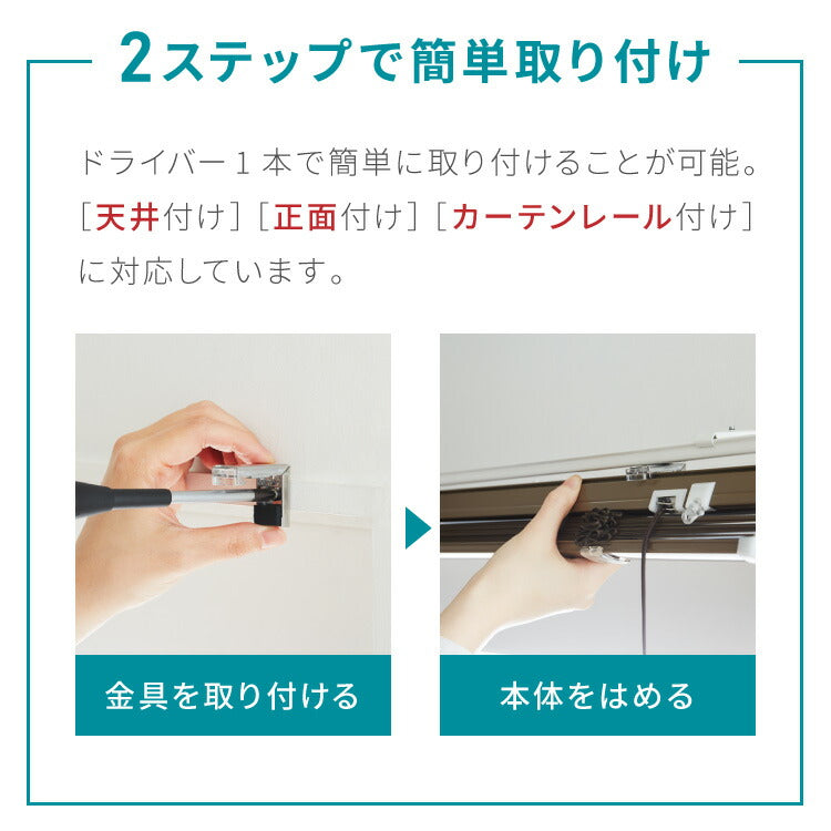 ブラインド アルミ製 1cm単位のオーダー対応 オーダーブラインド 遮熱コート 標準タイプ 日本製 立川機工 立川ブラインドグループ カーテンレール取り付け可 ねじ止め 羽根幅 25mm 賃貸  (代引不可)