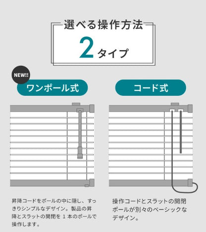 【立川機工】ブラインド アルミ製 1cm単位のオーダー対応 突っ張り耐水 日本製  羽根幅 25mm 水 つっぱり 浴室 オーダーブラインド 遮熱コート 立川ブラインド アルミブラインド 賃貸(代引不可)