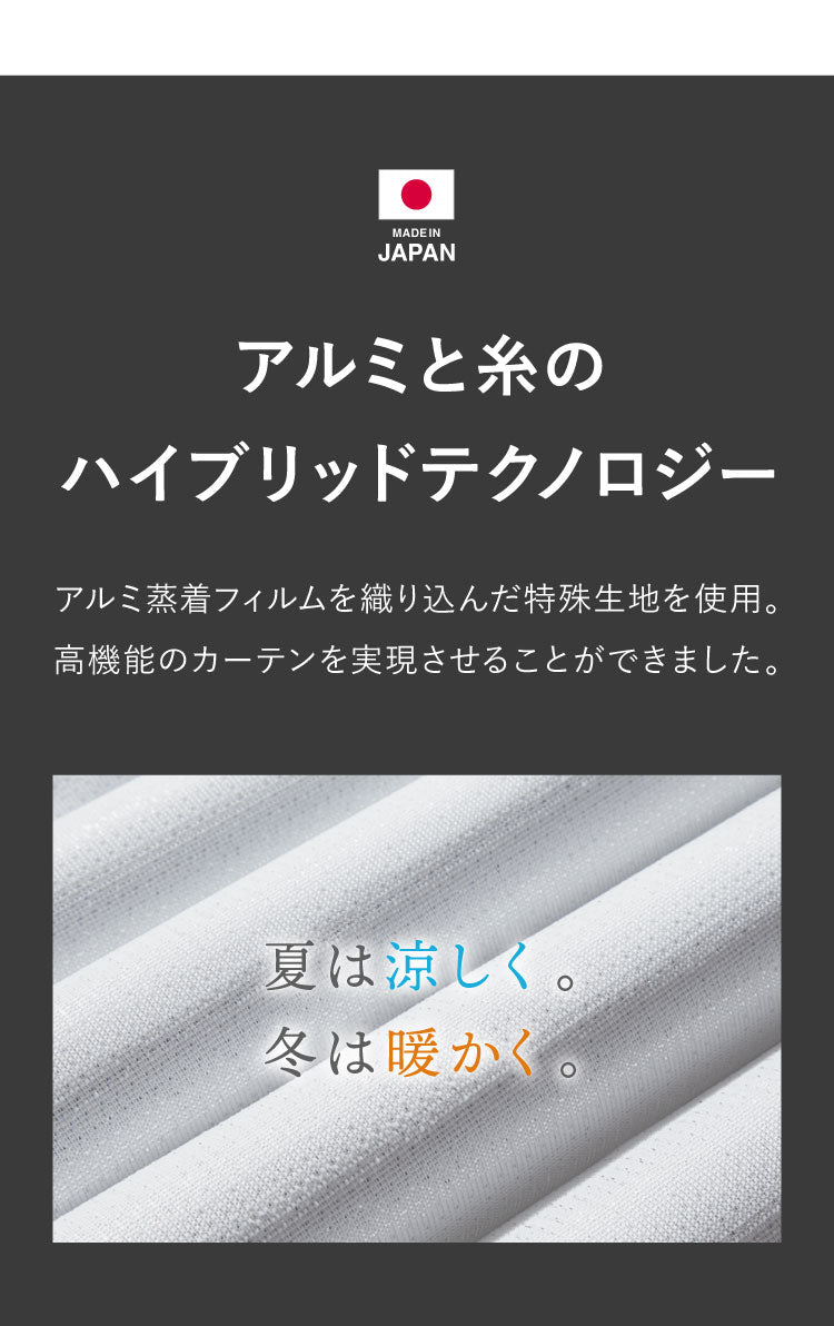 アルミカーテン 断熱48%以上 UVカット92%以上 純国産 節電 幅100cm 遮熱 保温 洗濯可能 リーフ柄 無地 日本製 通気性 採光 遮像 プライバシー ミラーレース カーテン レースカーテン オールシーズン(代引不可)