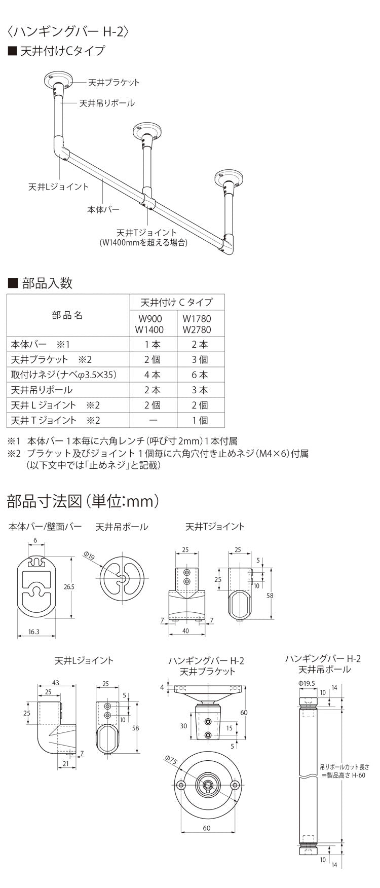 ハンギングバー 天井付Cタイプセット 278×47cm TOSO 日本製 ハンガーパイプ トーソー ディスプレイ 収納 ランドリー アルミ 取り付け diy 洋服 収納 ハンガーラック 物干し(代引不可)