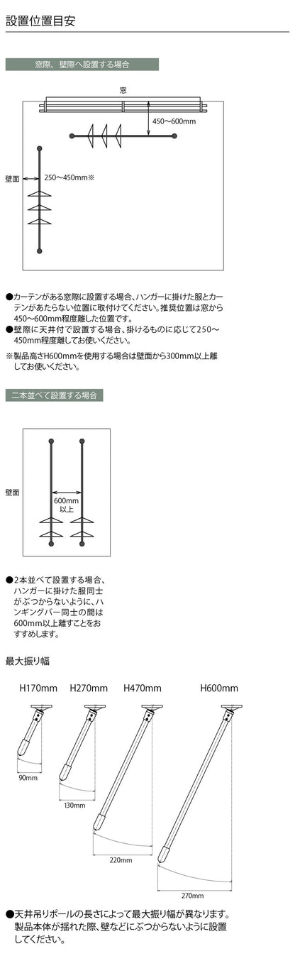 ハンギングバー 天井付Cタイプセット 278×47cm TOSO 日本製 ハンガーパイプ トーソー ディスプレイ 収納 ランドリー アルミ 取り付け diy 洋服 収納 ハンガーラック 物干し(代引不可)