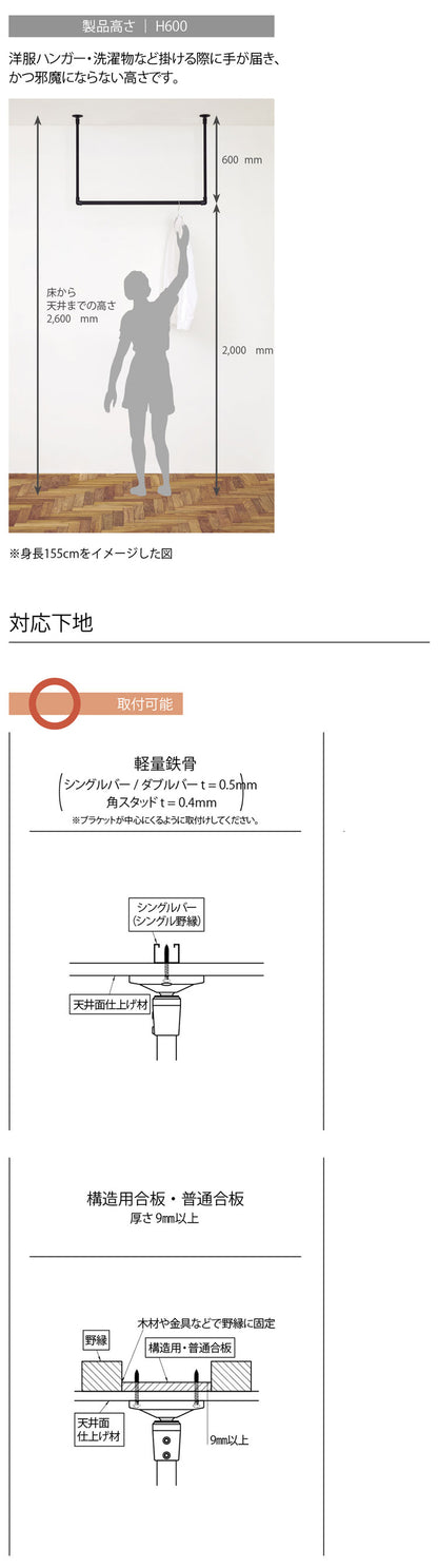 ハンギングバー 天井付Cタイプセット 278×60cm TOSO 日本製 ハンガーパイプ トーソー ディスプレイ 収納 ランドリー アルミ 取り付け diy 洋服 収納 ハンガーラック 物干し(代引不可)