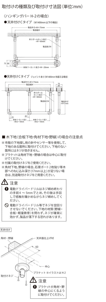 ハンギングバー 天井付Cタイプセット 278×60cm TOSO 日本製 ハンガーパイプ トーソー ディスプレイ 収納 ランドリー アルミ 取り付け diy 洋服 収納 ハンガーラック 物干し(代引不可)