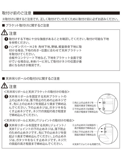 ハンギングバー 天井付Cタイプセット 278×60cm TOSO 日本製 ハンガーパイプ トーソー ディスプレイ 収納 ランドリー アルミ 取り付け diy 洋服 収納 ハンガーラック 物干し(代引不可)