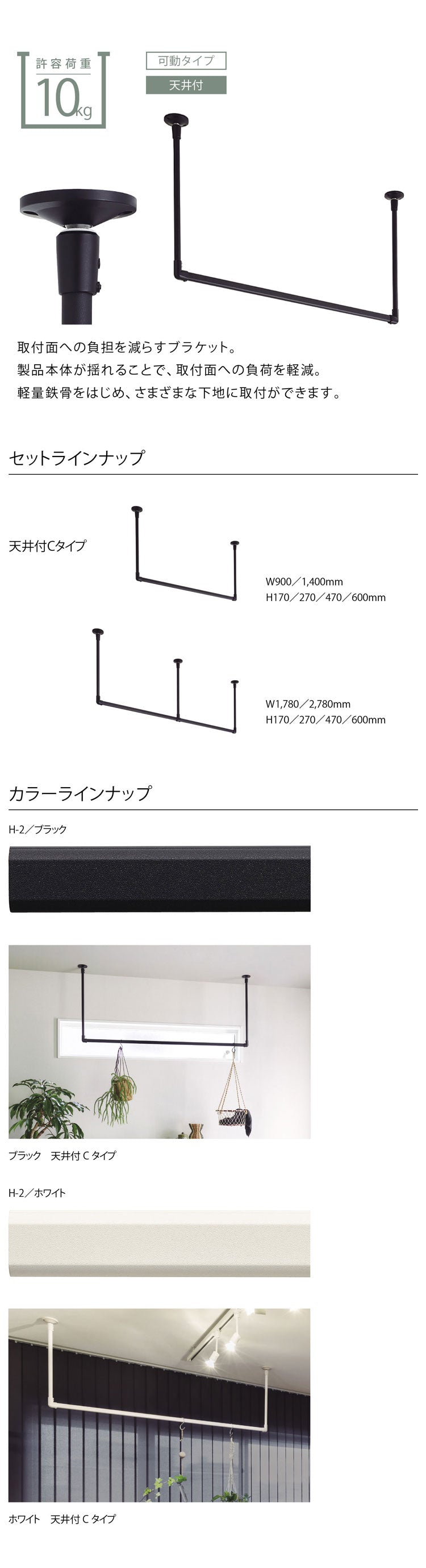 ハンギングバー 天井付Cタイプセット 90×17cm TOSO 日本製 ハンガーパイプ トーソー ディスプレイ 収納 ランドリー アルミ 取り付け diy 洋服 収納 ハンガーラック 物干し(代引不可)