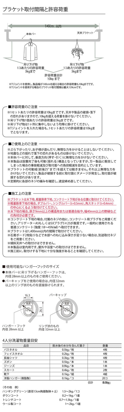 ハンギングバー 天井付Cタイプセット 90×47cm TOSO 日本製 ハンガーパイプ トーソー ディスプレイ 収納 ランドリー アルミ 取り付け diy 洋服 収納 ハンガーラック 物干し(代引不可)