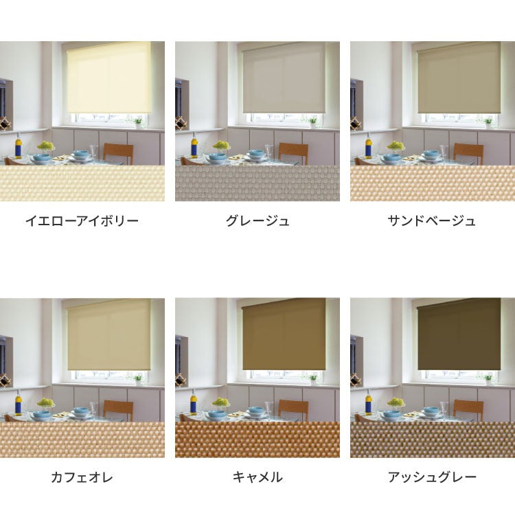 TOSO】ロールスクリーン オーダー 1cm単位オーダー対応 防炎