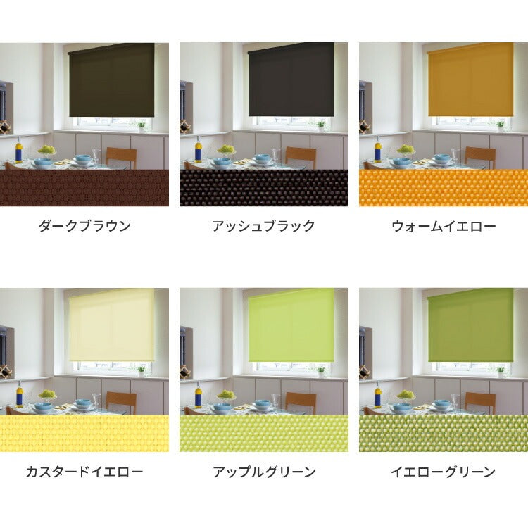 【TOSO】ロールスクリーン オーダー 1cm単位オーダー対応 防炎 採光 日本製 洗える カーテンレール 取り付け 簡単 間仕切り 目隠し オーダーロールスクリーン ロールカーテン 選べる40色 トーソー 新生活 (代引不可)