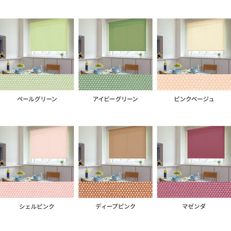 【TOSO】ロールスクリーン オーダー 1cm単位オーダー対応 防炎 採光 日本製 洗える カーテンレール 取り付け 簡単 間仕切り 目隠し オーダーロールスクリーン ロールカーテン 選べる40色 トーソー 新生活 (代引不可)
