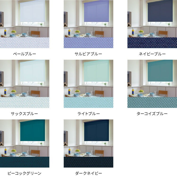 【TOSO】ロールスクリーン オーダー 1cm単位オーダー対応 防炎 採光 日本製 洗える カーテンレール 取り付け 簡単 間仕切り 目隠し オーダーロールスクリーン ロールカーテン 選べる40色 トーソー 新生活 (代引不可)