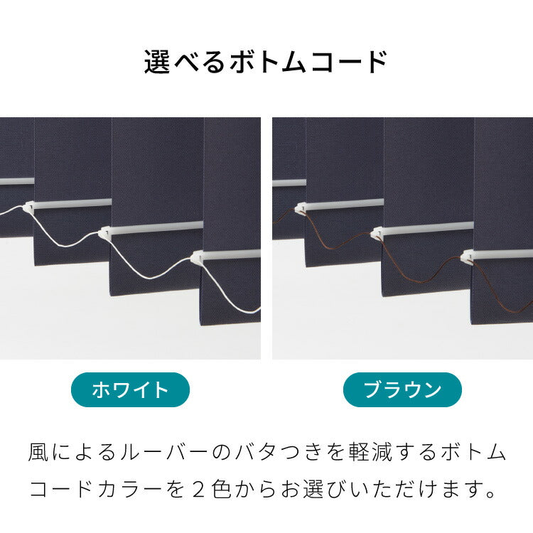 TOSO】レース付き バーチカルブラインド 防炎 縦型ブラインド オーダー