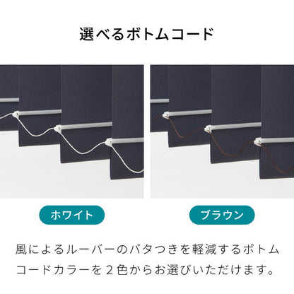 【TOSO】レース付き バーチカルブラインド 防炎 縦型ブラインド オーダー 賃貸 ブラインド 日本製 1年保証 デュアルツイン 低ホルム おしゃれ 簡単取付 北欧 調光 採光 遮熱 ウォッシャブル(代引不可)