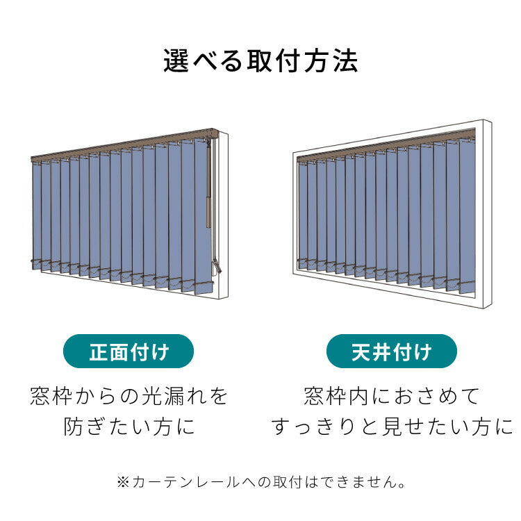 【TOSO】レース付き バーチカルブラインド 遮光 防炎 縦型ブラインド オーダー 賃貸 ブラインド 日本製 1年保証 デュアルツイン 低ホルム おしゃれ 簡単取付 北欧 調光 採光 遮熱 ウォッシャブル(代引不可)