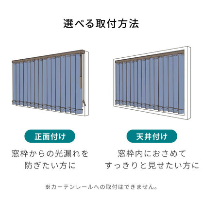 【TOSO】レース付き バーチカルブラインド 遮光 防炎 縦型ブラインド オーダー 賃貸 ブラインド 日本製 1年保証 デュアルツイン 低ホルム おしゃれ 簡単取付 北欧 調光 採光 遮熱 ウォッシャブル(代引不可)