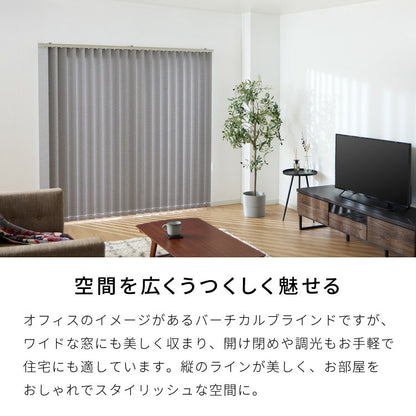 【TOSO】レース付き バーチカルブラインド 遮光 防炎 縦型ブラインド オーダー 賃貸 ブラインド 日本製 1年保証 デュアルツイン 低ホルム おしゃれ 簡単取付 北欧 調光 採光 遮熱 ウォッシャブル(代引不可)