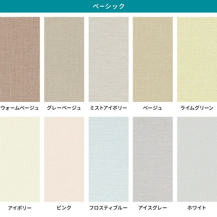 TOSO】バーチカルブラインド 遮熱 遮熱カーテン オーダー 縦型