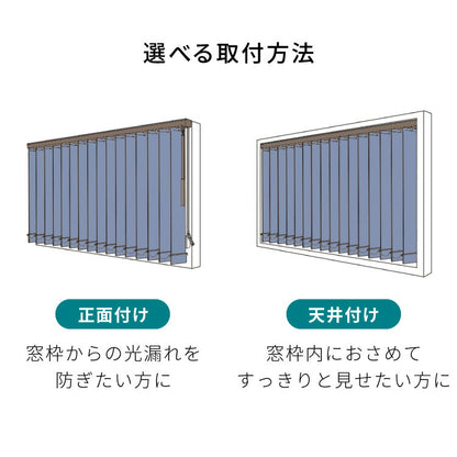 バーチカルブラインド 遮熱 遮熱カーテン オーダー 縦型ブラインド タテ型 ブラインド 1cm単位でのオーダー対応 日本製 1年保証 TOSO 防炎 低ホル おしゃれ 簡単取付 北欧 カーテン(代引不可)