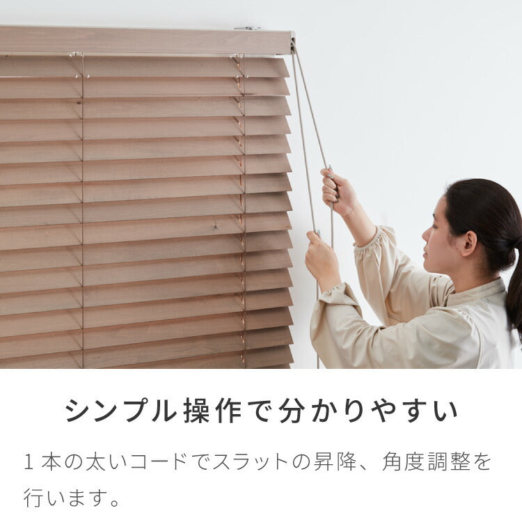 【TOSO】ブラインド 木製 オーダー 天然木 日本製 賃貸 ウッドブラインド 木製ブラインド 木目 ブラインドカーテン 目隠し 遮光 遮熱 調光 採光 断熱 省エネ 北欧風 おしゃれ ナチュラル 和室 洋室(代引不可)