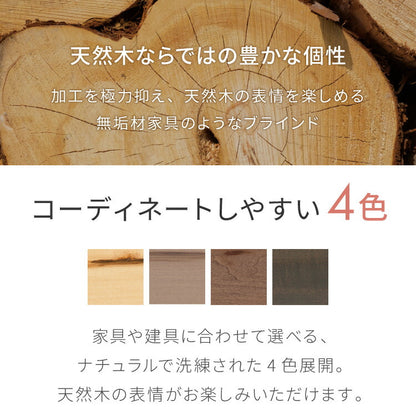 【TOSO】ブラインド 木製 オーダー 天然木 日本製 賃貸 ウッドブラインド 木製ブラインド 木目 ブラインドカーテン 目隠し 遮光 遮熱 調光 採光 断熱 省エネ 北欧風 おしゃれ ナチュラル 和室 洋室(代引不可)