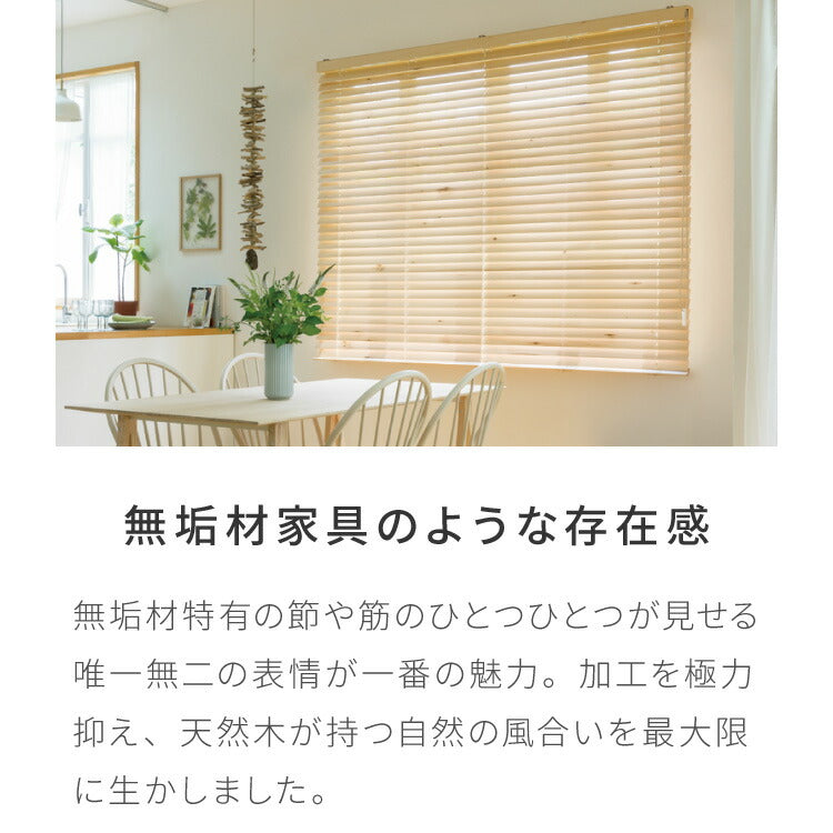 【TOSO】ブラインド 木製 オーダー 天然木 日本製 賃貸 ウッドブラインド 木製ブラインド 木目 ブラインドカーテン 目隠し 遮光 遮熱 調光 採光 断熱 省エネ 北欧風 おしゃれ ナチュラル 和室 洋室(代引不可)