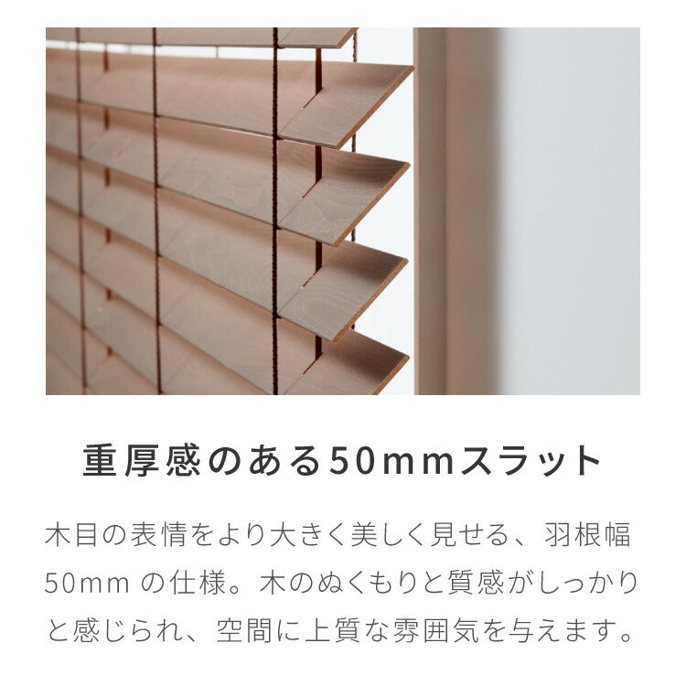 【TOSO】ブラインド 木製 オーダー 天然木 日本製 賃貸 ウッドブラインド 木製ブラインド 木目 ブラインドカーテン 目隠し 遮光 遮熱 調光 採光 断熱 省エネ 北欧風 おしゃれ ナチュラル 和室 洋室(代引不可)