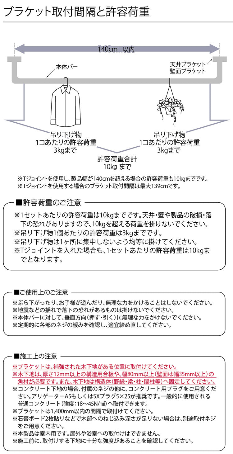 ハンギングバー H-1 正面付けCタイプセット 140cm×15cm ハンガーパイプ ハンガーラック アイアン ハンガーバー ウォールハンガー おしゃれ ハンガー インテリア(代引不可)