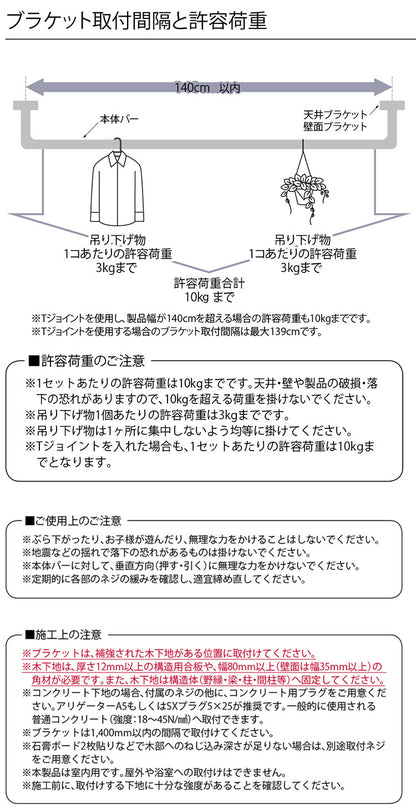 ハンギングバー H-1 正面付けCタイプセット 140cm×15cm ハンガーパイプ ハンガーラック アイアン ハンガーバー ウォールハンガー おしゃれ ハンガー インテリア(代引不可)