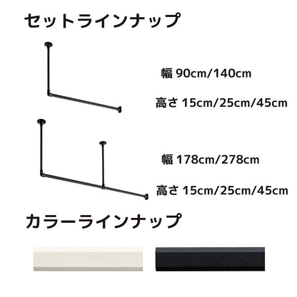 ハンギングバー H-1 天井付けLタイプセット 90cm×25cm ハンガーパイプ ハンガーラック アイアン ハンガーバー ウォールハンガー おしゃれ ハンガー インテリア(代引不可)