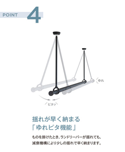 【TOSO】ランドリーバー LB-1 本体バー単品 145~234cm トーソー 日本製 物干し竿 伸縮 室内干し ハンガーラック ハンガーパイプ モノクロ シンプル つや消し(代引不可)