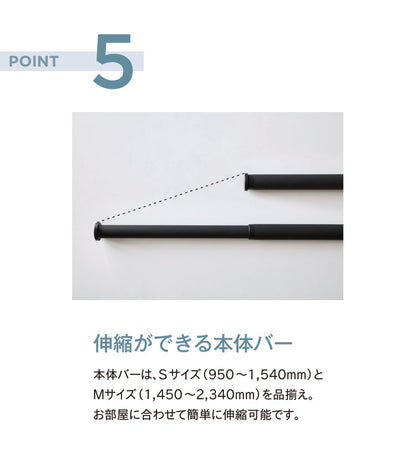 【TOSO】ランドリーバー LB-1 本体バー単品 145~234cm トーソー 日本製 物干し竿 伸縮 室内干し ハンガーラック ハンガーパイプ モノクロ シンプル つや消し(代引不可)