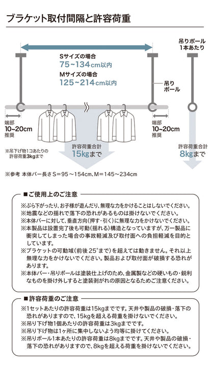 【TOSO】ランドリーバー LB-1 吊りポール2本セット 高さ25cm 45cm 60cm トーソー 日本製 物干し竿 室内干し ハンガーラック 天井付け 伸縮 ハンガーパイプ モノクロ シンプル つや消し 取り外し可能(代引不可)