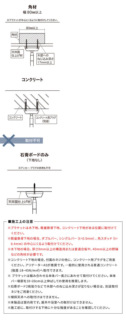 【TOSO】ランドリーバー LB-1セット 本体バー 95~154cm 吊りポール 25cm 45cm 60cm トーソー 日本製 物干し竿 室内干し ハンガーラック 天井付け 伸縮 ハンガーパイプ モノクロ シンプル つや消し(代引不可)