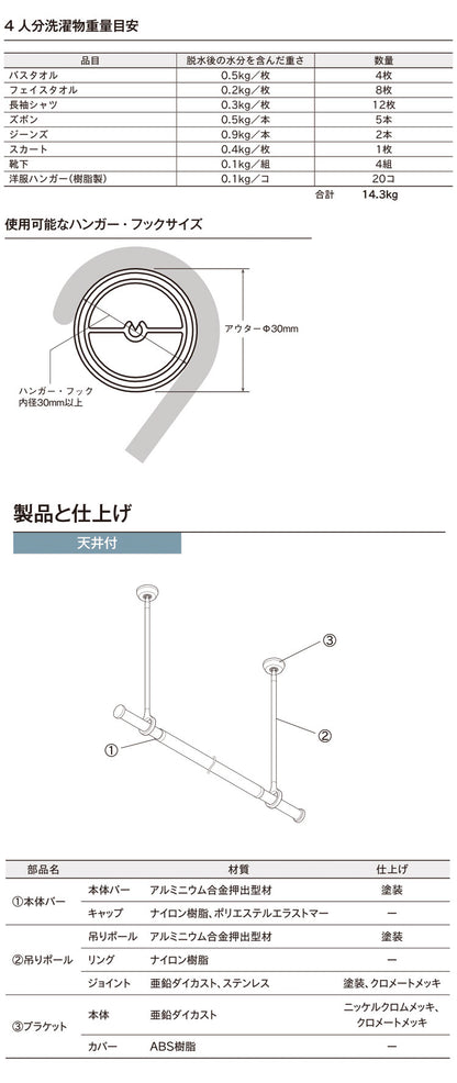 【TOSO】ランドリーバー LB-1セット 本体バー 95~154cm 吊りポール 25cm 45cm 60cm トーソー 日本製 物干し竿 室内干し ハンガーラック 天井付け 伸縮 ハンガーパイプ モノクロ シンプル つや消し(代引不可)
