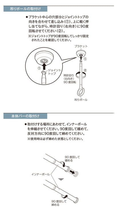 【TOSO】ランドリーバー LB-1セット 本体バー 95~154cm 吊りポール 25cm 45cm 60cm トーソー 日本製 物干し竿 室内干し ハンガーラック 天井付け 伸縮 ハンガーパイプ モノクロ シンプル つや消し(代引不可)