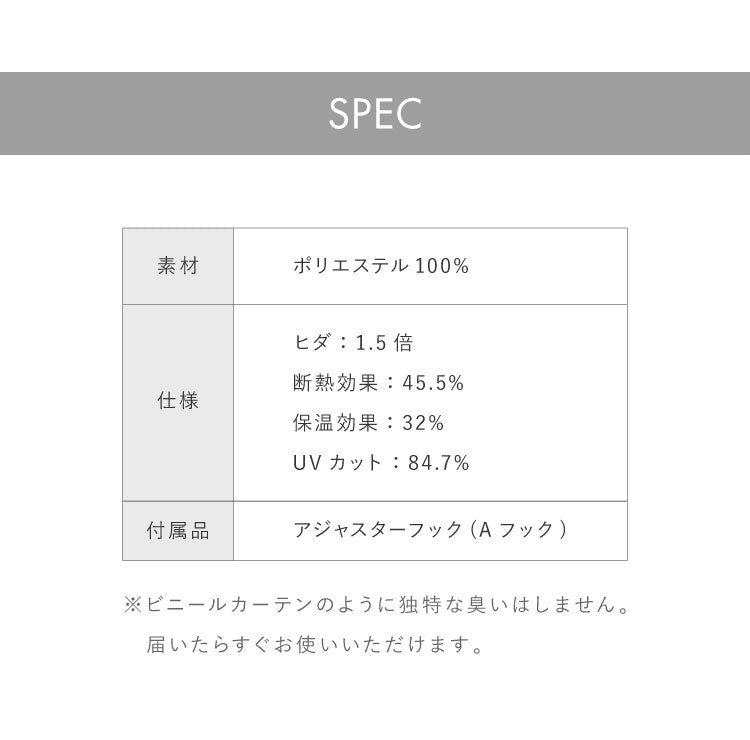 アルミ カーテンライナー 断熱45.5％ UVカット84.7% 幅104cm 1枚 カーテンライナー 保温 遮熱 オールシーズン ECO 節電 後付け 取り付け簡単 裏地 暑さ対策 洗濯可能 エコ 無地 裏地カーテン(代引不可)