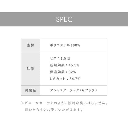 アルミ カーテンライナー 断熱45.5％ UVカット84.7% 幅104cm 1枚 カーテンライナー 保温 遮熱 オールシーズン ECO 節電 後付け 取り付け簡単 裏地 暑さ対策 洗濯可能 エコ 無地 裏地カーテン(代引不可)