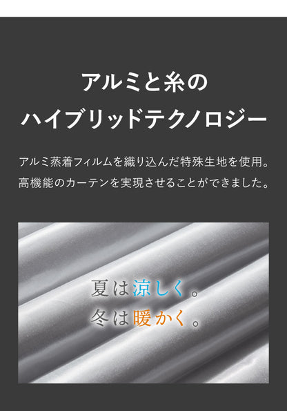 アルミ カーテンライナー 断熱45.5％ UVカット84.7% 幅104cm 1枚 カーテンライナー 保温 遮熱 オールシーズン ECO 節電 後付け 取り付け簡単 裏地 暑さ対策 洗濯可能 エコ 無地 裏地カーテン(代引不可)