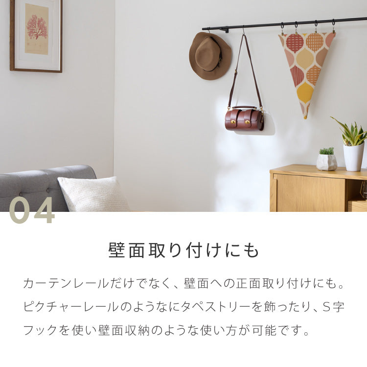 【TOSO】カーテンレール シングル 1.2m 日本製 モノ16 正面付け コンパクト アイアン おしゃれ モノトーン シンプル モダン 北欧 ホテルライク 窓 カーテン(代引不可)