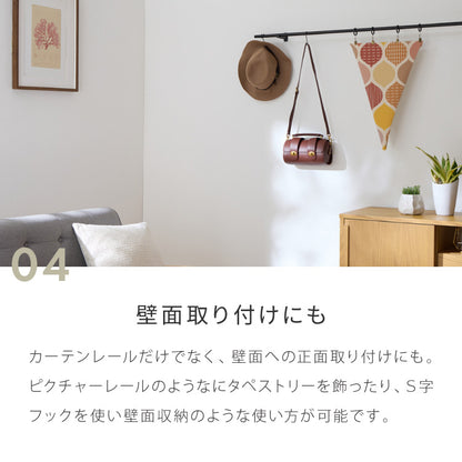 【TOSO】カーテンレール シングル 1.2m 日本製 モノ16 正面付け コンパクト アイアン おしゃれ モノトーン シンプル モダン 北欧 ホテルライク 窓 カーテン(代引不可)