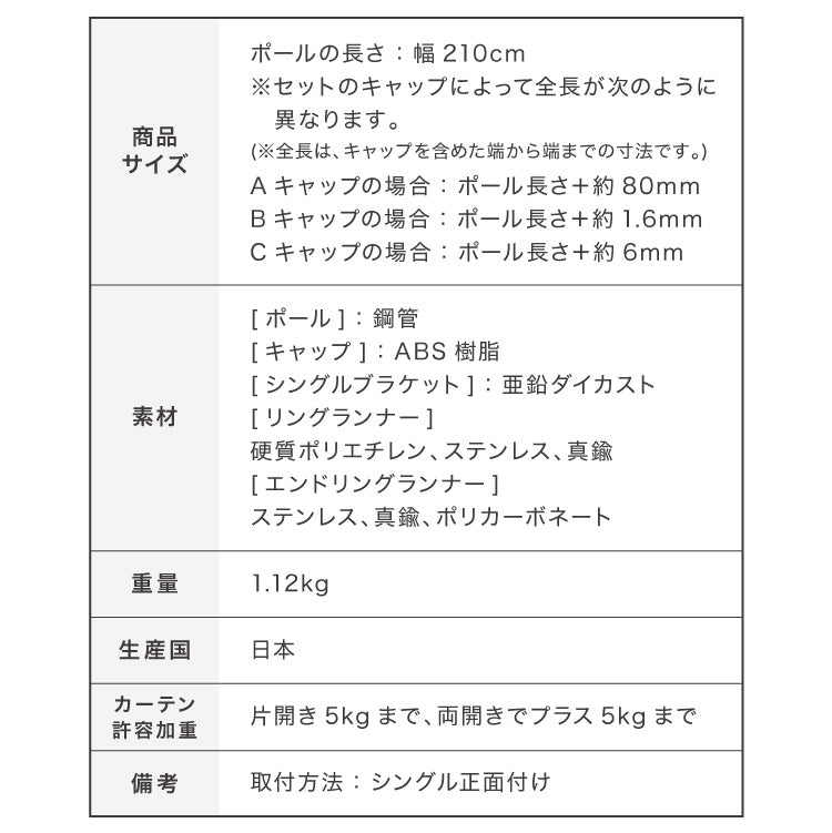 【TOSO】カーテンレール シングル 2.1m 日本製 TOSO モノ16 正面付け コンパクト アイアン おしゃれ モノトーン シンプル モダン 北欧 ホテルライク 窓 カーテン(代引不可)