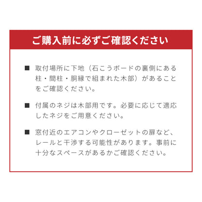 【TOSO】カーテンレール シングル 3.1m 日本製 TOSO モノ16 正面付け コンパクト アイアン おしゃれ モノトーン シンプル モダン 北欧 ホテルライク 窓 カーテン(代引不可)