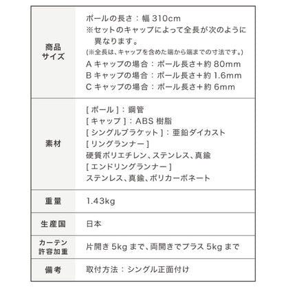 【TOSO】カーテンレール シングル 3.1m 日本製 TOSO モノ16 正面付け コンパクト アイアン おしゃれ モノトーン シンプル モダン 北欧 ホテルライク 窓 カーテン(代引不可)