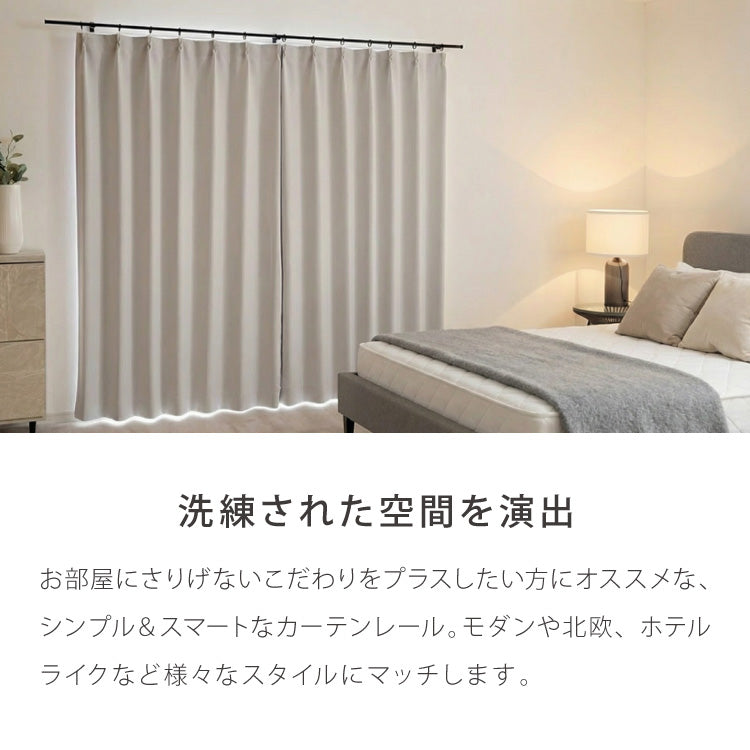 【TOSO】カーテンレール ダブル 1.2m 日本製 TOSO モノ16 正面付け コンパクト アイアン おしゃれ モノトーン シンプル モダン 北欧 ホテルライク 窓 カーテン(代引不可)