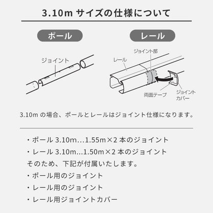 【TOSO】カーテンレール ダブル 3.1m 日本製 TOSO モノ16 正面付け コンパクト アイアン おしゃれ モノトーン シンプル モダン 北欧 ホテルライク 窓 カーテン(代引不可)